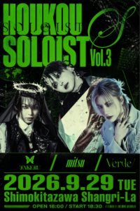 咆哮SOLOIST Vol.3 9/29(Tue) 下北沢シャングリラ – Verde/ fan site